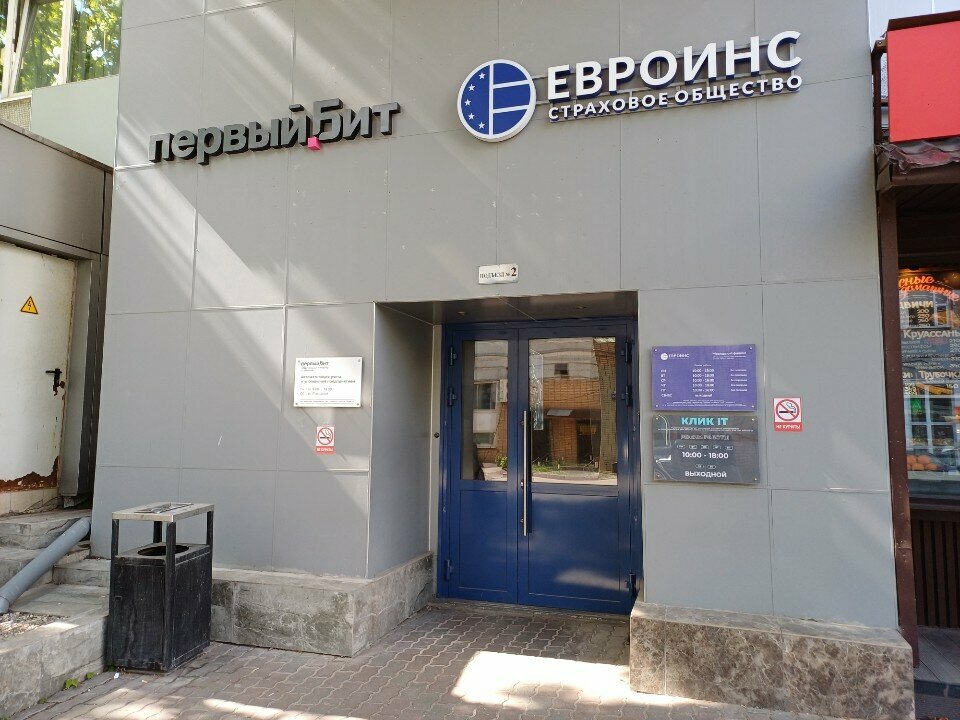 شركة التأمين Euroins Insurance ، موسكو، صورة