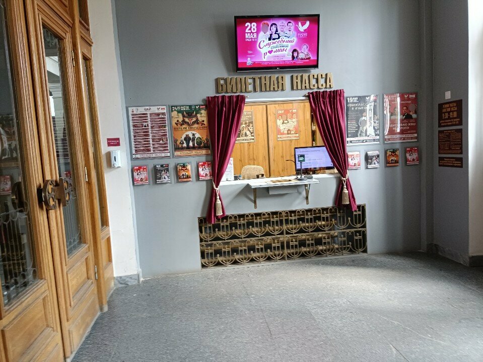 Taquilla de teatro y conciertos Городские зрелищные кассы, , foto