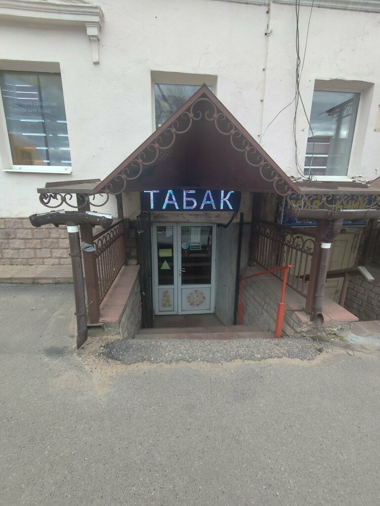 Tobacco and smoking accessories shop Табак, Tikhvin, photo