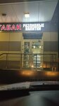 Разливные Напитки (Anadyrsky Drive, 63А), beer shop