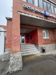 Otdeleniye pochtovoy svyazi Yekaterinburg 620076 (Gastello Street, 1), post office