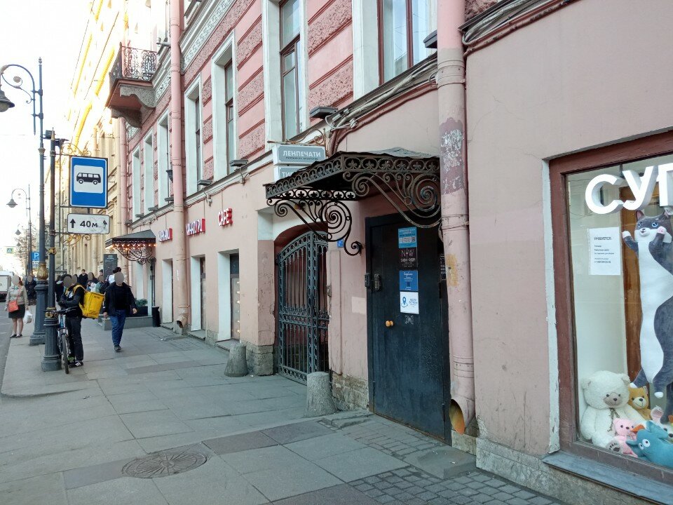 Фото Гостевой дом Невский 78