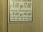 Парикмахерская (ulitsa 9 Yanvarya, 87А), hairdresser