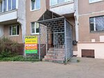 Мастерская по ремонту одежды (Yuzhnobutovskaya Street, 45), taller de sastrería