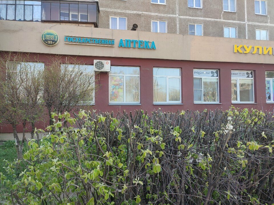 صيدلية Gosudarstvennaya apteka ، ، صورة