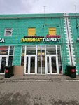 Вам Строй (Moscow, Novomoskovskiy Administrative Okrug, Kommunarka District, TOGK Slavyanskiy Mir, ryad G, 18/1), flooring
