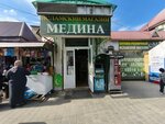 Медина (Makhachkala, Ali-Gadzhi Akushinskogo Avenue, 260), productos religiosos