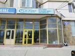 Flip Post (Marshala Chuykova Street, 55), point of delivery