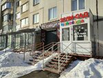 Непоседа (Yursha Street, 25), kindergarten, nursery