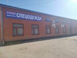 Trakt (Karasunskiy City administrative district, mikrorayon Khlopchato-bumazhny Kombinat, ulitsa Shishkina, 13), monos de trabajo