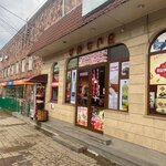 Meliqyan Food (Mesrop Mashtots Street, 31) ، محل بقالة