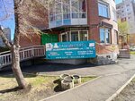 Agentstvo nedvizhimosti Vash interes (Yastynskaya ulitsa, 11), real estate agency