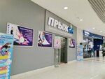 Pryzhok (Nosovikhinskoye Highway, 45), sports and entertainment center