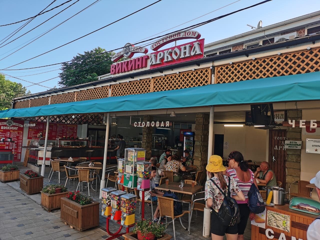 Фото Аркона