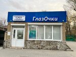 ГлазОчки (40 Let Pobedy Avenue, 45Б), vision correction