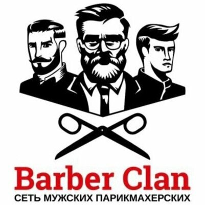 Барбер Клан