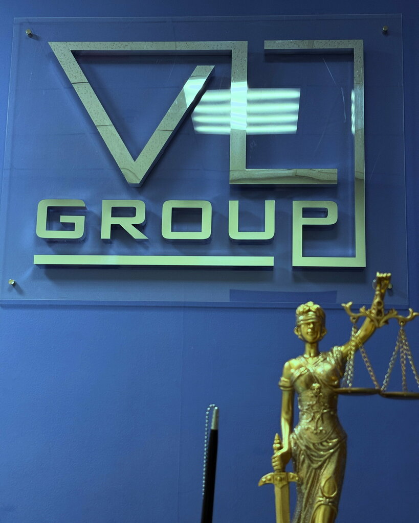 خدمات قانونية Vim Legis Group ، موسكو، صورة