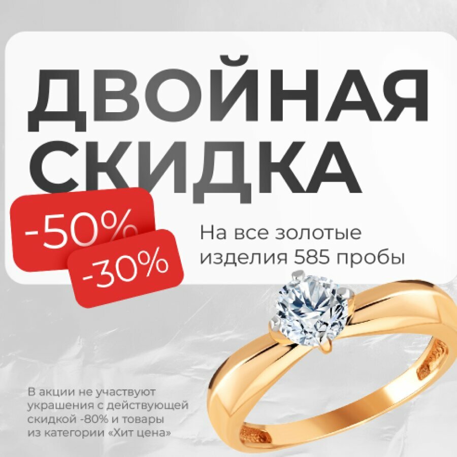 Jewelry store Zolotaya Podkova, Pyatigorsk, photo
