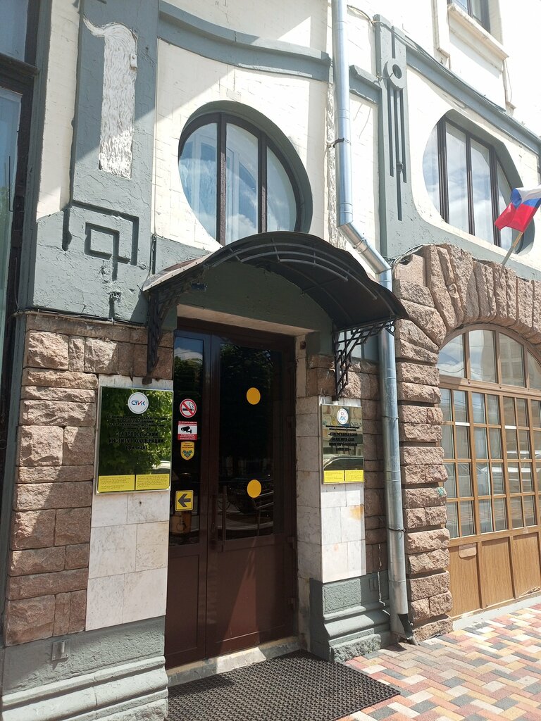 Colegio Ставропольский торгово-экономический колледж, , foto