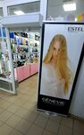 Кокетка (Starostina Street, 1А), perfume and cosmetics shop