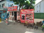 King Toast Shop (Izmir, Karabaglar District, Yunus Emre Neighborhood, 4160th Street, 13A) ، وجبات سريعة