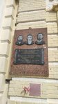 Мемориальная доска к 275-летию со дня основания города Бузулука (ulitsa Lenina, 55), memorial plaque, foundation stone