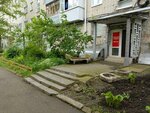 Адвокат (Dzerzhinskogo Street, 230), attorney