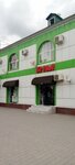 Стоматолог (Saypuddina Lorsanova Street, 1А), dental clinic