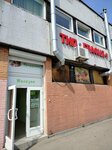 Магазин продукты (Nalichnaya Street, 32к1), grocery