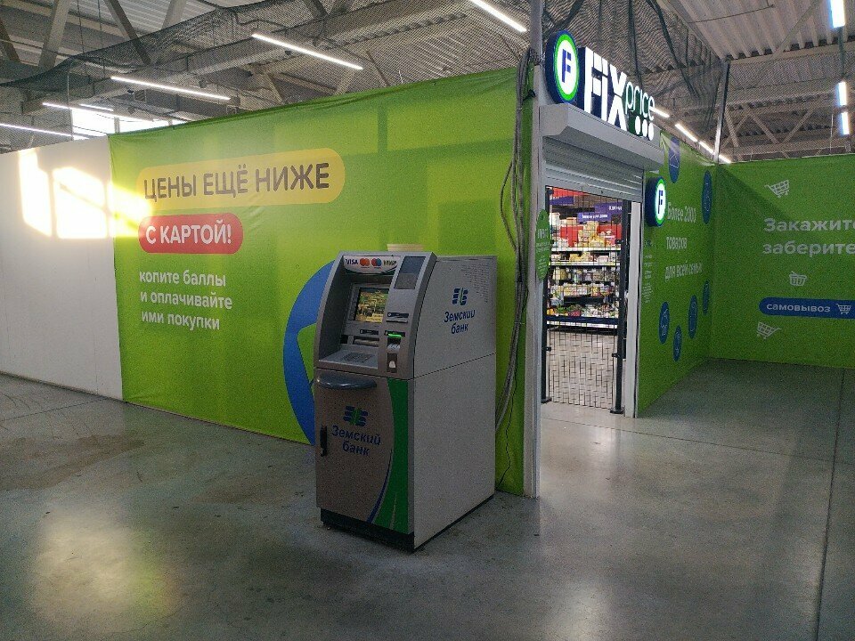ATM Limited Liability Company Zemsky bank, Syzran, photo