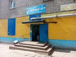 Черный кот (Lenina Street, 159) ، أدوات منزلية