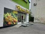 Минимаркет (Nasrutdinova Avenue, 2) ، متجر بيع خضر خضروات طازجة