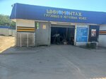 Шиномонтаж (Kaluzhskoye shosse, 41-y kilometr, с23) ، تركيب وتصليح الإطارات