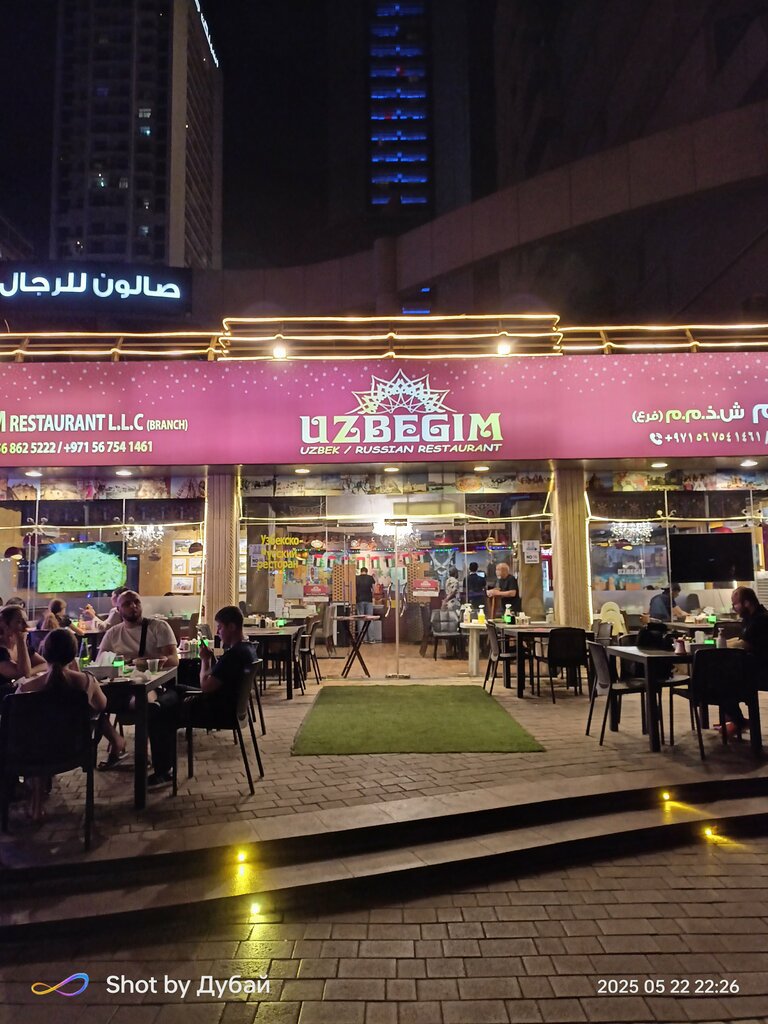 Restaurant Uzbegim Russian &Uzbek Cusine, Dubai, photo