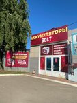 Bolt (ulitsa Montazhnikov, 23/3Б) ، الشواحن والبطاريات القابلة للشحن