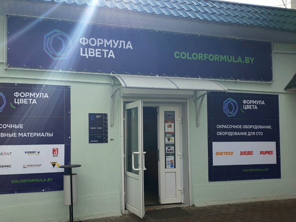 Autocosmetics, auto chemical goods Yevroproyekt-Yug Tup, Gomel, photo