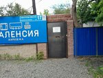 Optovyj dvor (Imanov tuıyq kóshesi, 14), doors
