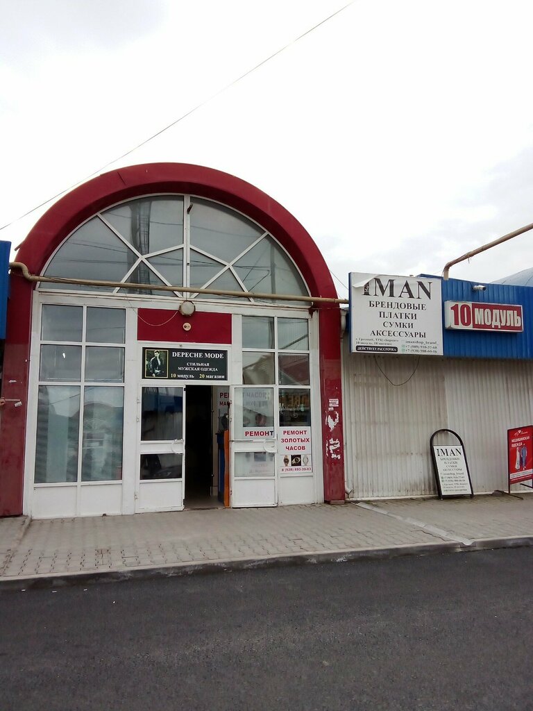 Clock and watch repair Мастер Д. Муслим, Grozniy, photo