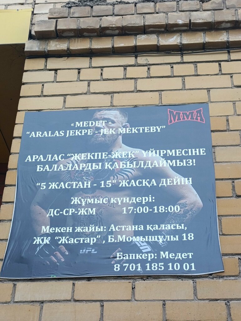 Dental clinic Medet, Astana, photo