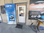 Feraba (Angarsky Village, Bureyskaya Street, 3Д), lubricants