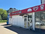 Афанасий (50 Let Oktyabrya Avenue, 30), beer shop