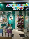 Marmeladniy Domik (Zanevskiy Avenue, 67к2В), confectionary