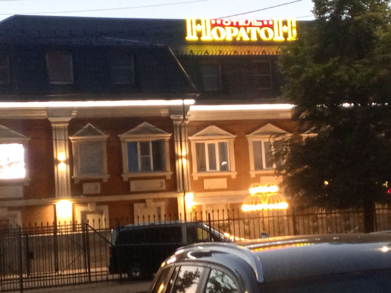 Фото Норатон