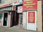 Sandu (Shapaǵat shaǵyn aýdany, Bıanhý kóshesi, 252А), massage salon