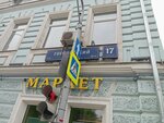 VIP visa (Gogolevskiy Boulevard, 17), travel agency