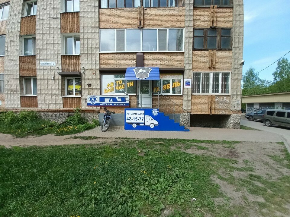 Auto parts and auto goods store Magazin avtozapchastey dlya avtomobiley Gaz, Uaz i avtotovarov, Tomsk, photo