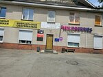 ОхотаОптика.рф (Barrikad Street, 101), artículos de caza