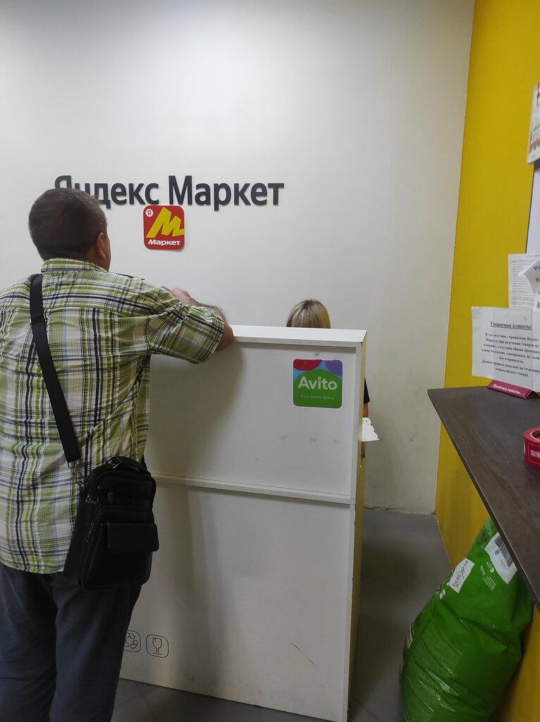 Point of delivery Авито, Tula, photo