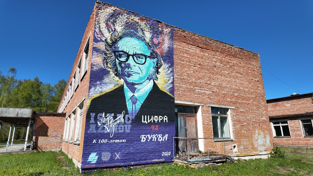School Петровичская муниципальная средняя общеобразовательная школа, Smolensk Oblast, photo