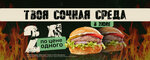 Big Bro Burger (Евпаторийское шоссе, 8), cafe